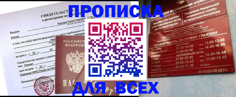 прописка иностранных граждан в Богородске