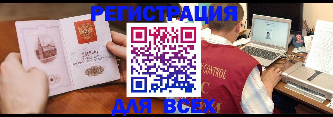 регистрация для дет. сада в Богородске